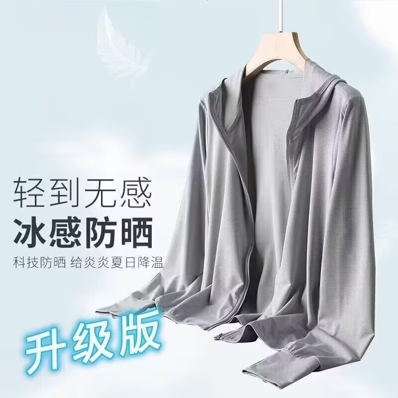 清仓捡漏冰丝网眼防晒衣男夏季防紫外线户外钓鱼透气防晒服