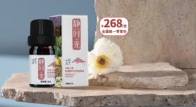  乳香【静】时光:平衡身心，冥想静思