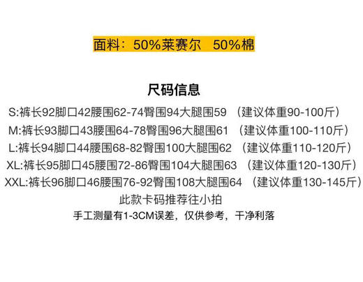 DXQ620天丝棉九分裤 商品图13