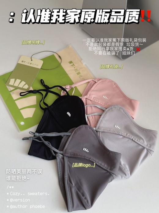 【蕉下旗舰款凉感护眼角防晒口罩】防晒+护肤二合一下巴也能做SPA方圆脸戴上直接拿下小v脸!冰冰凉凉炒鸡适合夏天! 商品图1