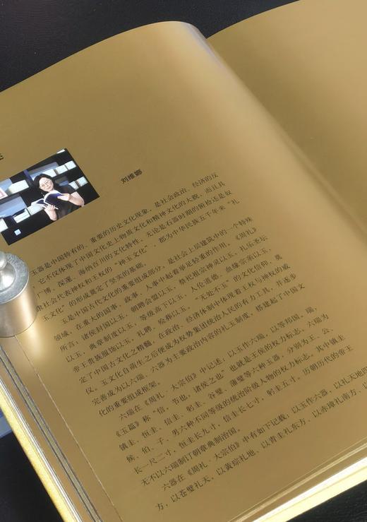 【1.3折】《中国古玉精选图集》，8开，绸布面六合函套精装，刷金边，张守义签名藏书票，王震主编，雅昌精印，朝华出版社2008年一版一印，定价2008，售价260元。 商品图4