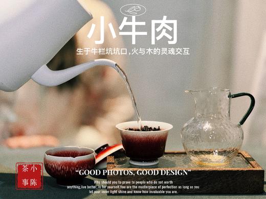 【好茶来了】长在牛栏坑坑口的肉桂，2025小牛肉，妥妥大桂皮风味，稠滑浆浓，鲜香盈口，回甘芳淳 商品图4