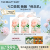 【春日膜Fan生】碳酸瓷娃娃波尔面膜（面膜25g+啫喱8g）*5片/盒 商品缩略图1