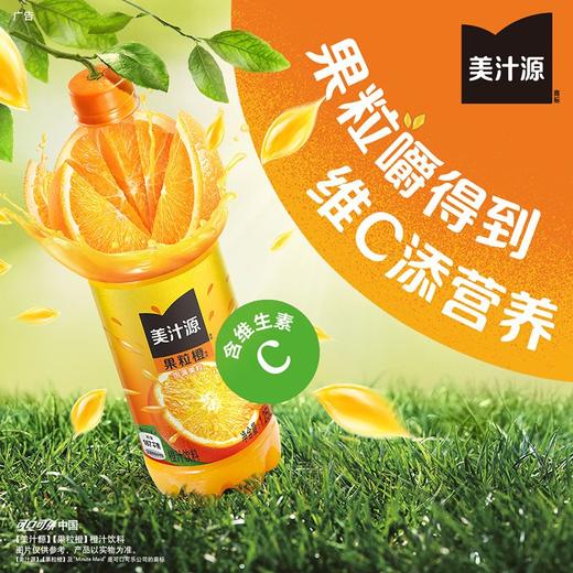 美汁源1.25L果粒橙 商品图1
