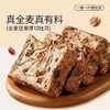 【口口满足❗️全麦坚果厚切吐司】超软厚切真材实料，混合果仁满满馅料，高饱腹营养代餐，早餐整箱营养健康代餐饱腹休闲小吃零食品QQ 商品缩略图2
