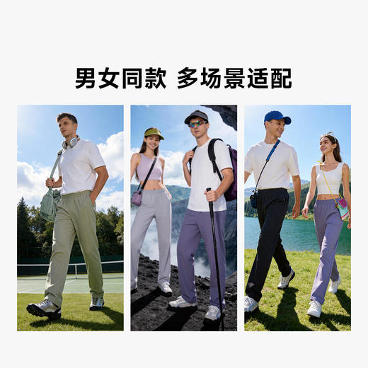 素湃Supield凉感轻薄自由裤夏季户外休闲裤轻薄吸湿男裤女裤夏裤 商品图3