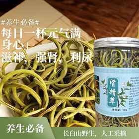 M000长白山野生肾精草【50g*2瓶】