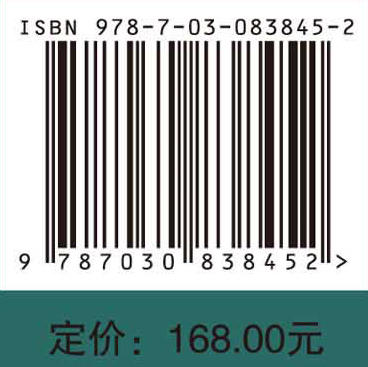 刘寄星物理回望录——谈史·说人·品书 9787030838452 商品图4