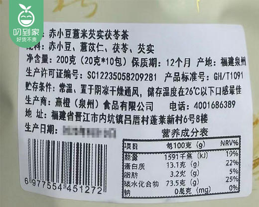 豪哆咪赤小豆薏米芡实茯苓茶-轻湿茶（200g/袋 10包）生产日期: 3月 商品图5