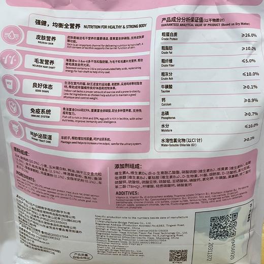 开饭乐1.3kg自然3拼鲜三文鱼&鱼油肉全价成年期猫粮 商品图1