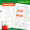 【天利38套】2026初中期末联考测试卷（下册） 商品缩略图5