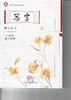 九年义务教育课本 写字 (硬笔字A 硬笔字B 毛笔字) 八年级第二学期 商品缩略图0