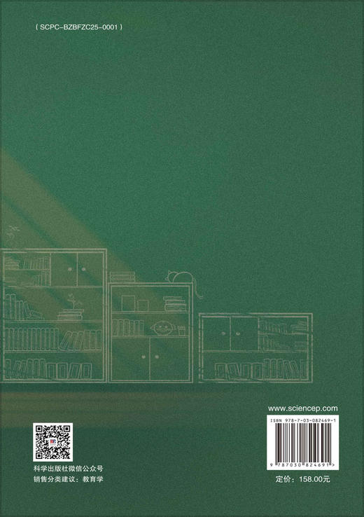 新时代小学劳动教育政策执行研究 田振华 9787030824691 商品图1