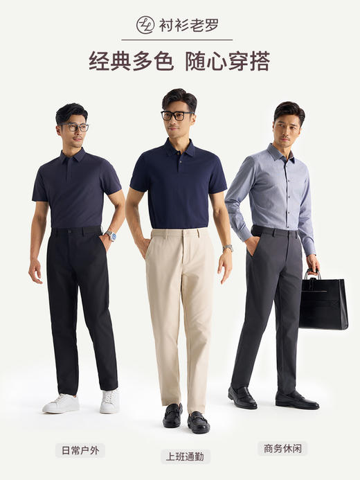 【懒人王】旅者轻棉超柔弹力休闲裤257X1C809N 商品图4