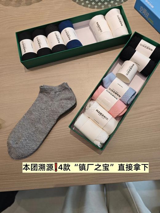 【男女袜】耐尔 2026春夏新款盒装袜子合集（7双装） 商品图5