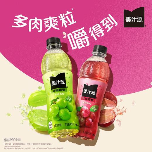 美汁源450ml红提葡萄汁 商品图1