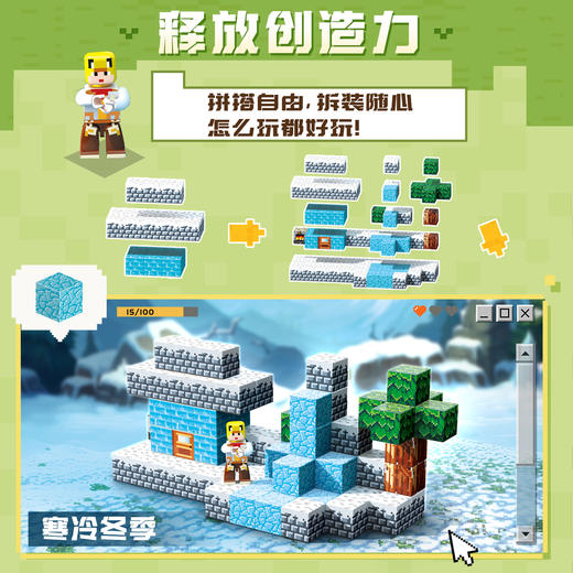 森宝积木我的相素世界磁力方块益智玩具磁吸大颗粒益智节日礼物 商品图2
