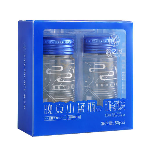 【点击☞🔥+1元换购小燕浓燕窝滋养礼+小蓝瓶2瓶】燕之屋出品小燕浓燕窝滋养礼（冰糖官燕70g*4瓶+生椰藜麦燕窝粥200g*4碗）+晚安小蓝瓶2瓶 商品图8