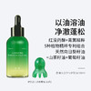 自漾头皮净化护理油 100ml 以油溶油 净澈蓬松 商品缩略图0