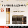 【十周年庆典】谷雨御龄紧致抗皱精华油露150ml 摇金水精华水油同补  5维焕启弹·嫩·亮 商品缩略图0