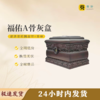 福佑A骨灰盒骨灰罐寿盒骨灰坛 商品缩略图0