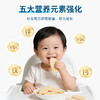 【新品首创】限时赠！3盒未零敏宝有机婴幼儿胚芽米饼36g无麸质不添加蛋奶零辅食 商品缩略图4