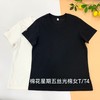 棉花星期五丝光棉女士T恤T4（XL-4XL）黑/白（颜色尺码请备注） 商品缩略图2