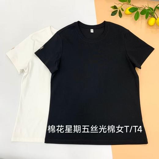 棉花星期五丝光棉女士T恤T4（XL-4XL）黑/白（颜色尺码请备注） 商品图2