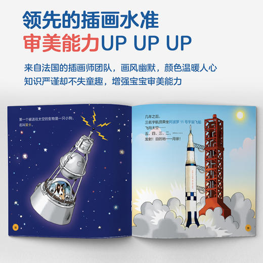 【官方正版】亲亲科学图书馆（全90册）[3-6岁] 儿童书籍 幼儿科普绘本百科 阅读启蒙亲子博物大百科十万个为什么 商品图9