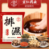 【无需熬煮❗️即泡即享】泡脚包排湿排寒十四味足浴包泡脚草本包驱寒排湿包泡澡熏蒸。ri 商品缩略图0