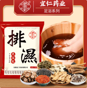 【无需熬煮❗️即泡即享】泡脚包排湿排寒十四味足浴包泡脚草本包驱寒排湿包泡澡熏蒸。ri