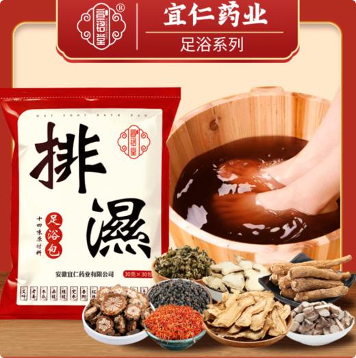 【无需熬煮❗️即泡即享】泡脚包排湿排寒十四味足浴包泡脚草本包驱寒排湿包泡澡熏蒸。ri 商品图0