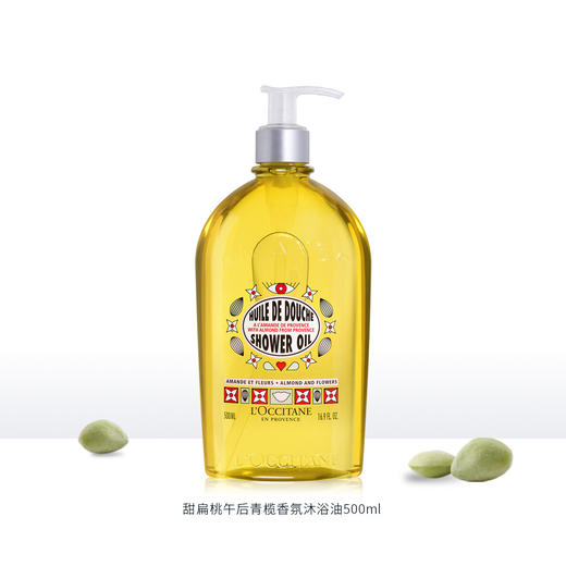 3253581768372 欧舒丹L'OCCITANE 午后青榄沐浴油保湿滋润夏季沐浴露500ML 商品图1