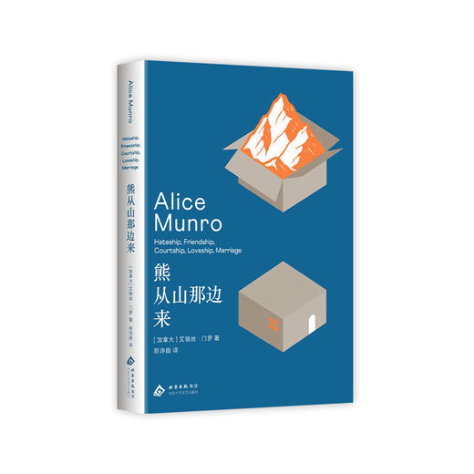 熊从山那边来 商品图3