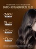 滋源3.0强根健发防脱发膜修护强韧发根滋养护发正品235g 商品缩略图5