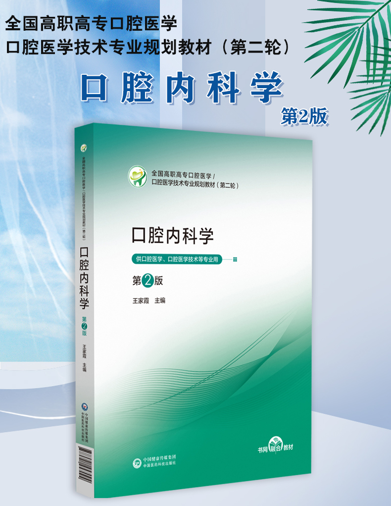 西医3---蓝_01.jpg