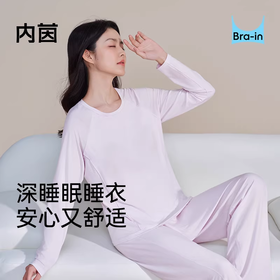 内茵带胸垫莫代尔睡衣套装 | 短/长袖可选、自带胸垫、柔软舒适