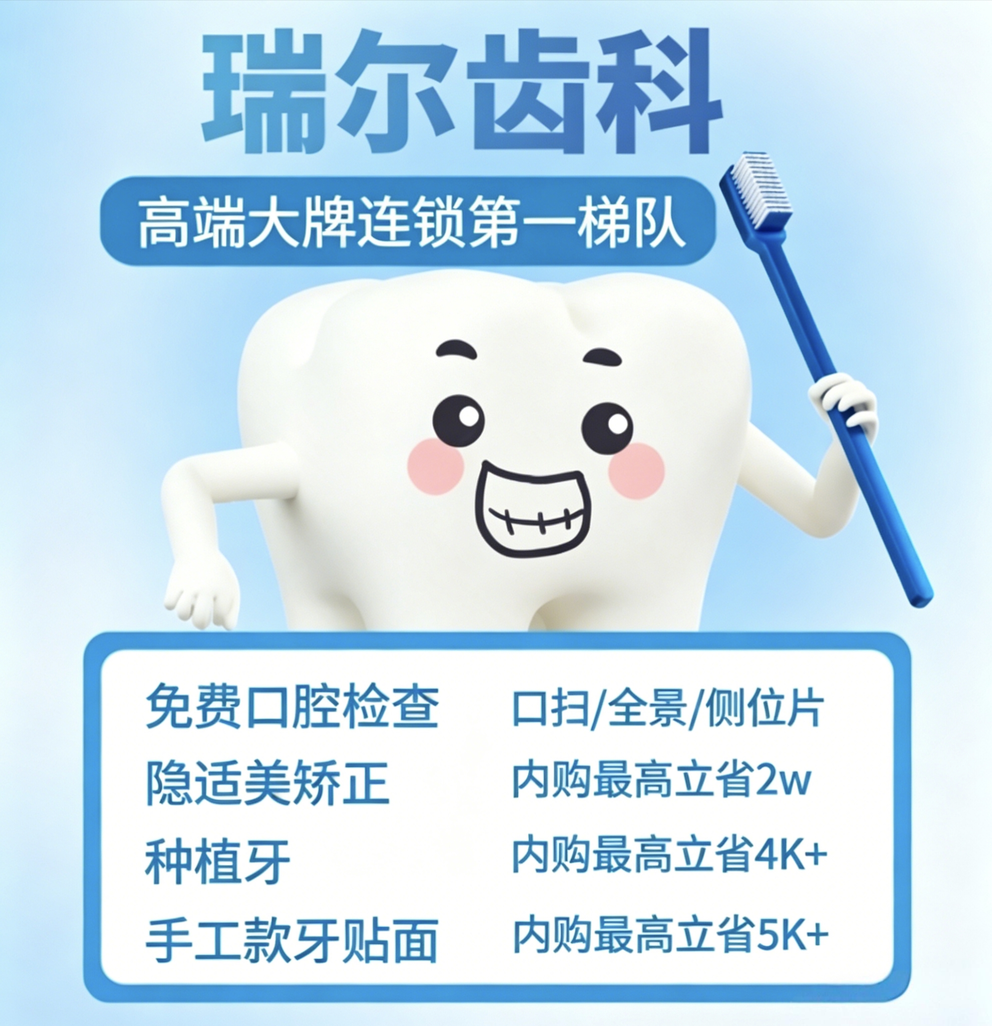 杭州/上海--瑞尔内购优惠咨询预约卡