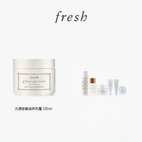 【爆】【店庆提前购】1楼馥蕾诗古源密集滋养面霜100ml/100g