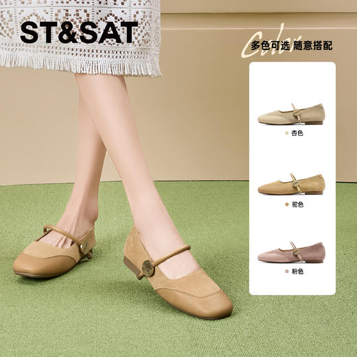 星期六简约气质绒面拼接玛丽珍SSC1111991 商品图1