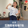 生棉图案短袖T恤/allblu幼岚/春夏纯棉短袖T恤/吸湿排汗/软糯透气/男女童亲子款上衣/弹力领口【品牌方多仓就近发货】 商品缩略图0