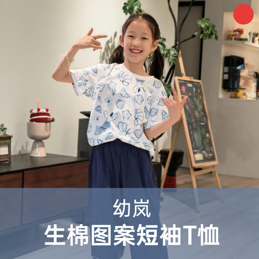 生棉图案短袖T恤/allblu幼岚/春夏纯棉短袖T恤/吸湿排汗/软糯透气/男女童亲子款上衣/弹力领口【品牌方多仓就近发货】 商品图0