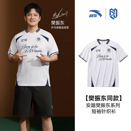 【樊振东同款】安踏樊振东系列 | 男女同款夏季足球风休闲速干短袖T恤172628107R 商品图0