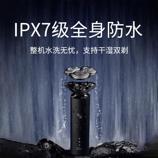 6934177799846 小米MI 电动剃须刀S301 智能快剃 防止夹须 刮胡须刀 3刀头 商品图2