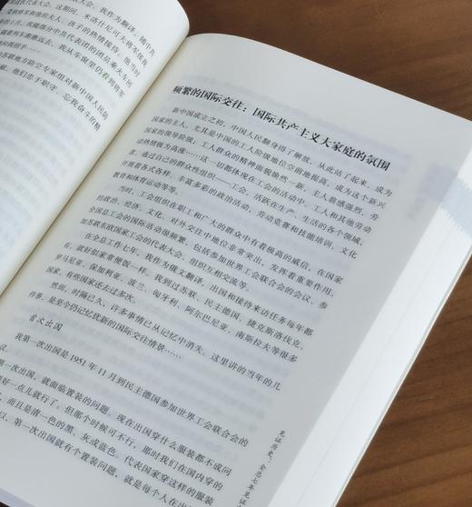 【特惠】《阎明复回忆录》，平装，16开，全2册，阎明复著，人民出版社2023年，定价268，售价：92元。品相95成。 商品图7