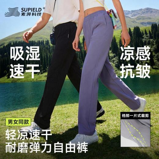 【轻凉耐磨 弹力抗皱】素湃多效自由裤Q3647 云感轻量面料 清爽不黏身 商品图0