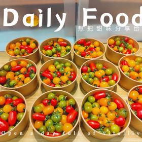 四色番茄（1斤装）