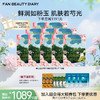 【春日膜Fan生】美白晶透粉润美肌面膜（芍药） 35ml*5片/盒 商品缩略图2