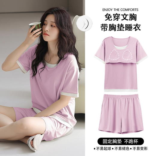 带胸垫睡衣女夏季薄款凉感短袖短裤可外穿莫代尔棉简约家居服套装 商品图2