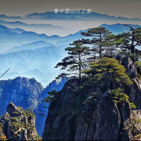 五一5天【黄山南京 立减80元】黄山归来不看岳の黄山-宏村-屯溪老街-阳产土楼-台儿庄古城-秦淮河-南京